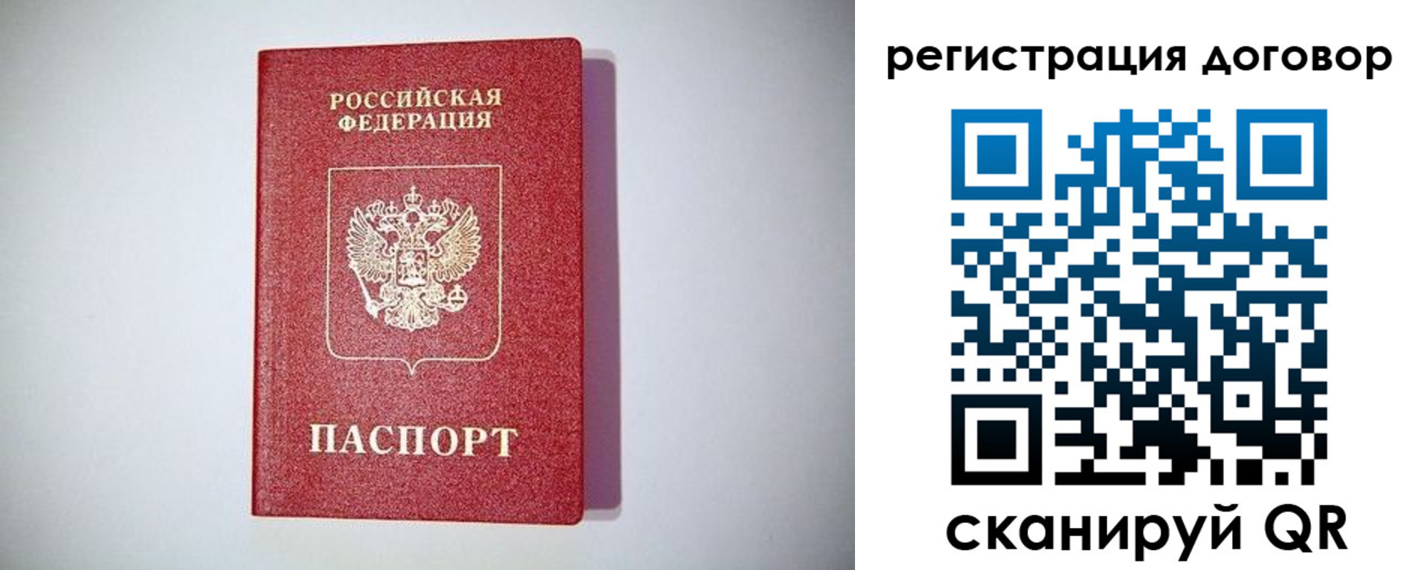 временная регистрация недорого в Сасово