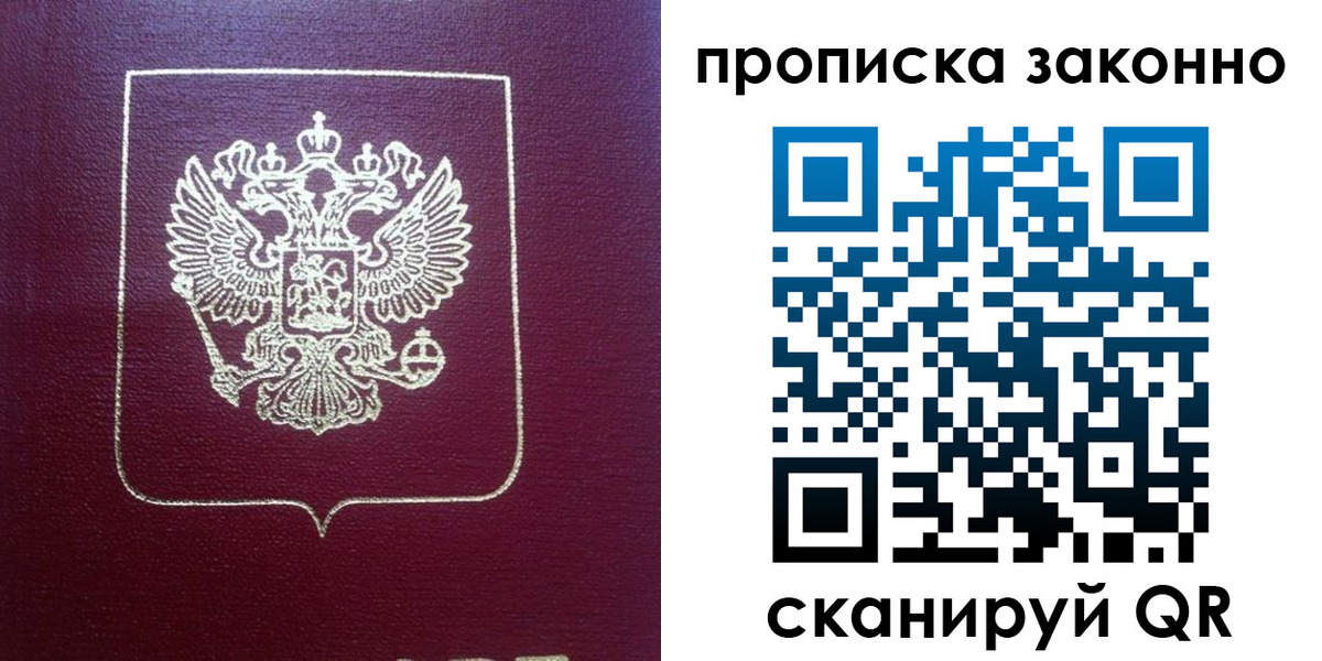 прописка от собственника в Сасово