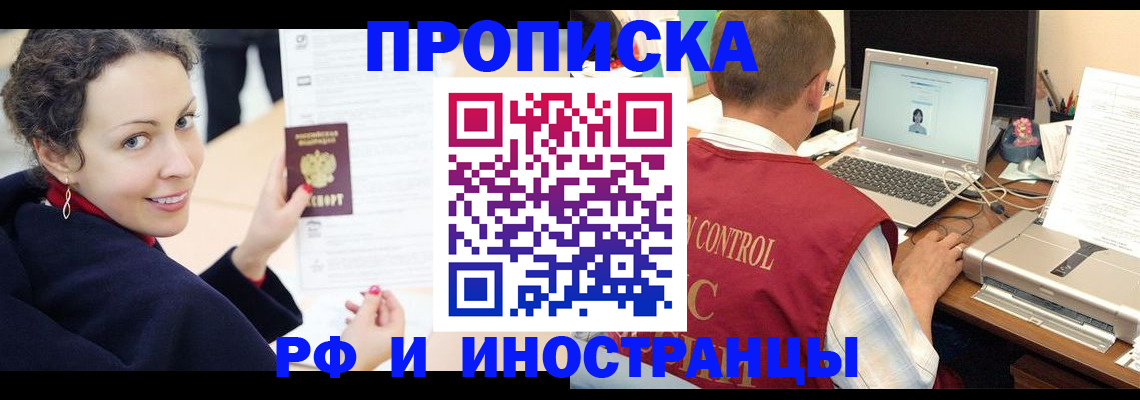 временная регистрация недорого в Сасово