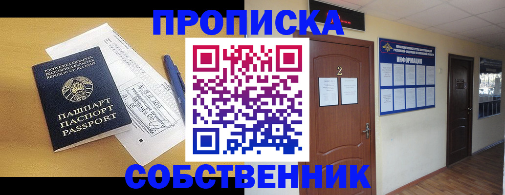 прописка для кредита в Сасово