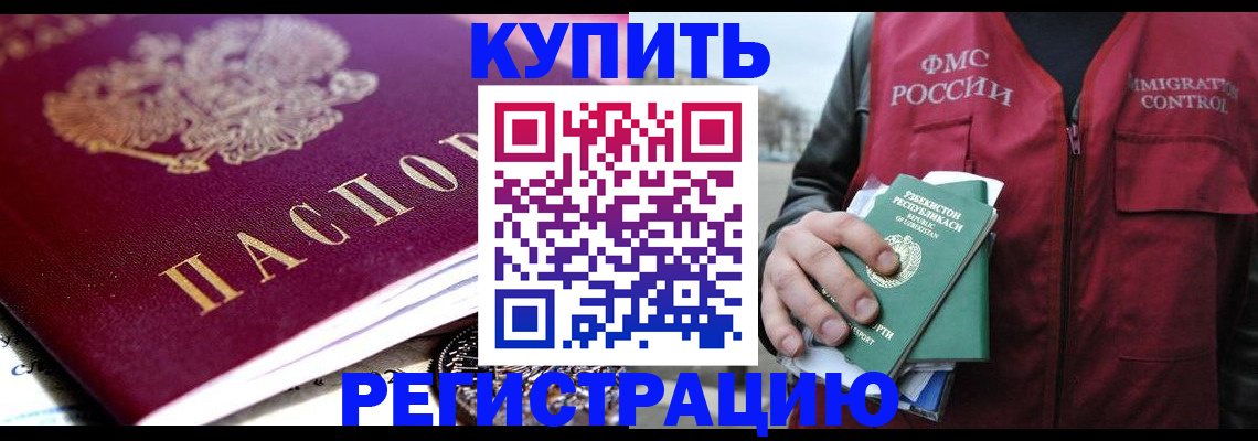 прописка в квартире в Сасово