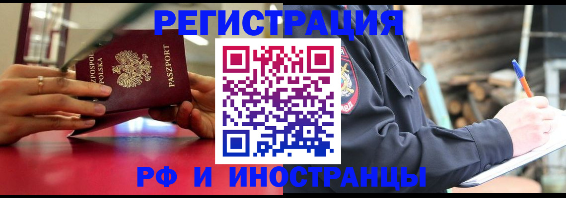 прописка 2025 в Сасово