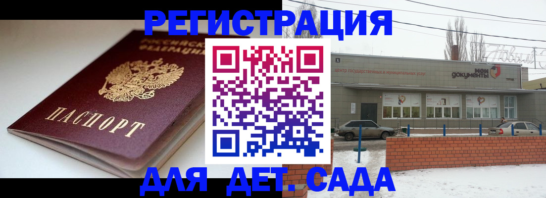 временная регистрация поиск в Сасово