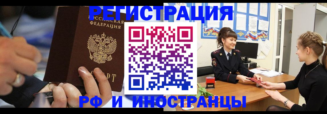 временная регистрация госуслуги в Сасово